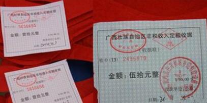 河南１４家银行机构办理虚假票据业务被处罚