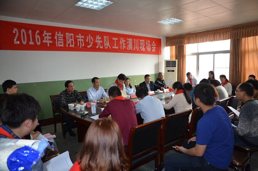 河南信阳市2016年少先队工作现场会在潢川举行