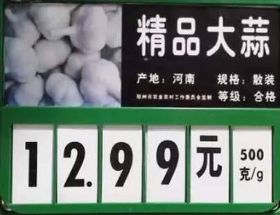 河南蒜商遇“傻子年” 一夜成千万富翁