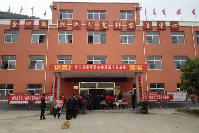 河南：淅川县发放社会保障卡发卡