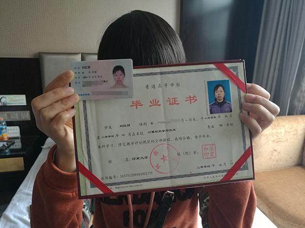 河南警方连夜调查项城“女教师户籍被顶替迁至北京