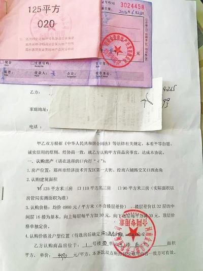 郑州地王吸金术：3亿只挖了个坑 购房人钱房两空(组图)