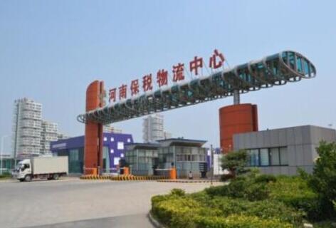 河南保税单量突破7000万 综合指标占据全国首位