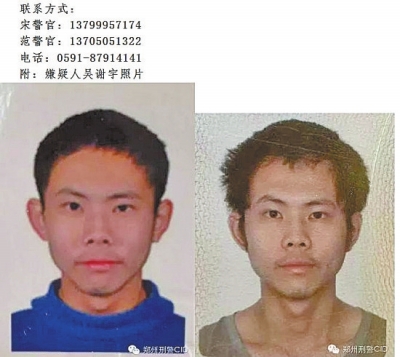 北大弑母嫌犯或逃至河南？系信息转发引误解