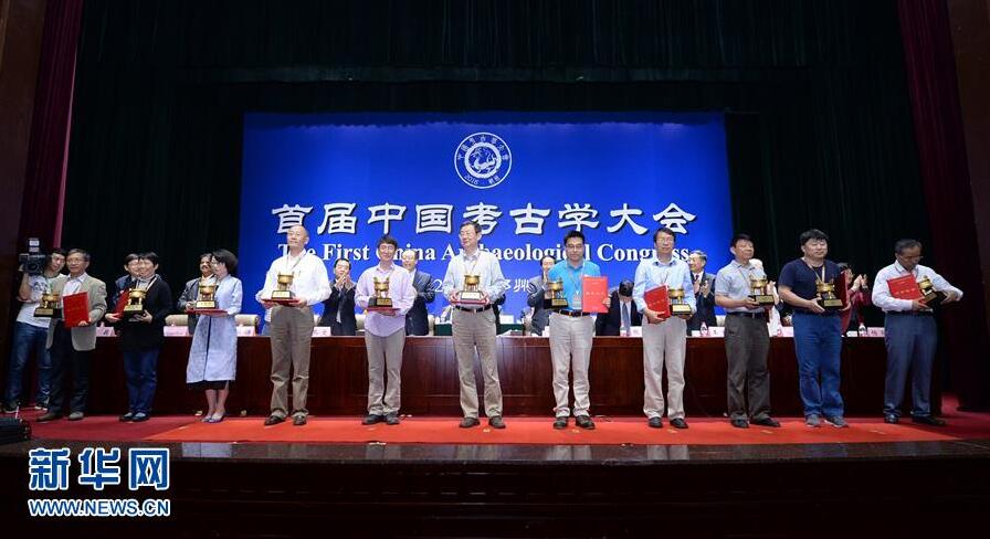 首届中国考古学大会在郑州开幕