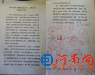 河南：内乡信用社管理混乱 资金放贷触目惊心