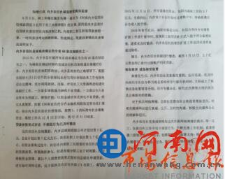 河南：内乡信用社管理混乱 资金放贷触目惊心