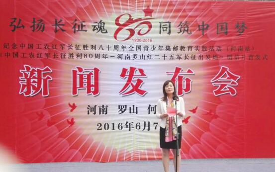 信阳将举办纪念长征胜利80周年全国青少年巡回活动