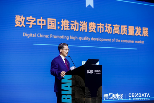 应变求新，韧性生长 2023中国消费品牌增长峰会成功举办