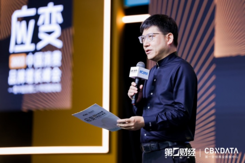 应变求新，韧性生长 2023中国消费品牌增长峰会成功举办