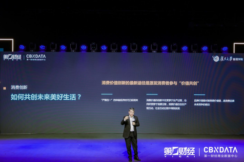 应变求新，韧性生长 2023中国消费品牌增长峰会成功举办