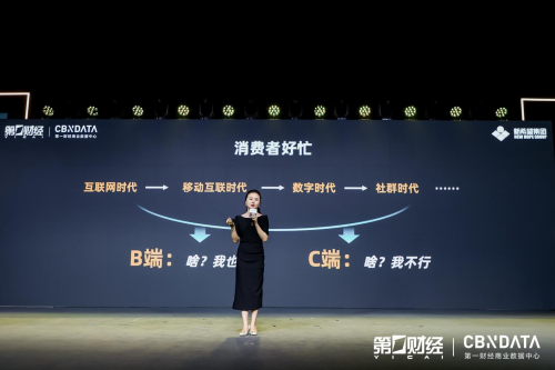 应变求新，韧性生长 2023中国消费品牌增长峰会成功举办