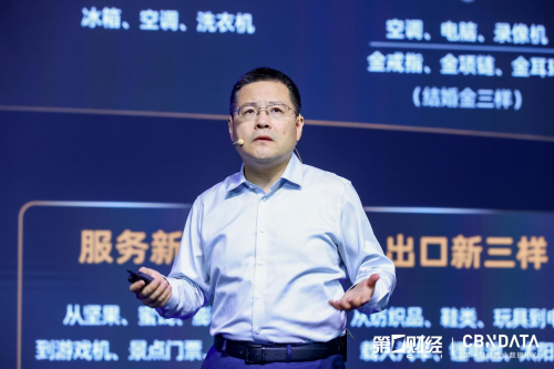应变求新，韧性生长 2023中国消费品牌增长峰会成功举办