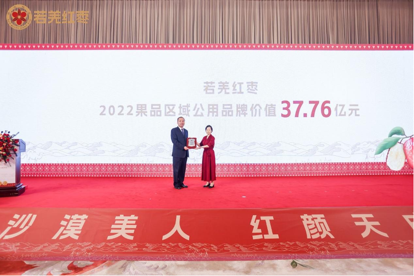 神秘若羌，2023年若羌红枣产销对接会在郑州顺利举办