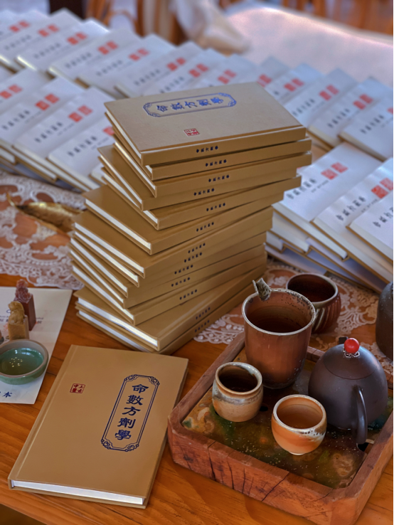 《命数方剂学》新书发布会：探索传统医学与现代科学的融合