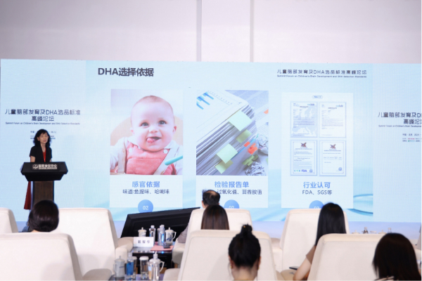 关注儿童脑部发育 《DHA选品指南》正式启动