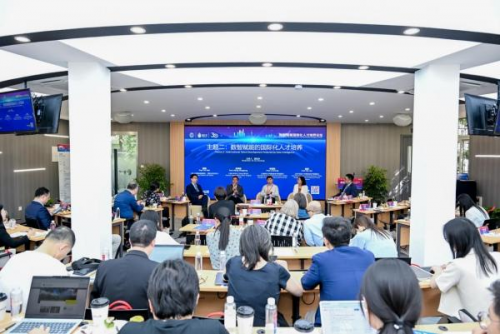 数智赋能的国际化人才培养论坛在沪举行