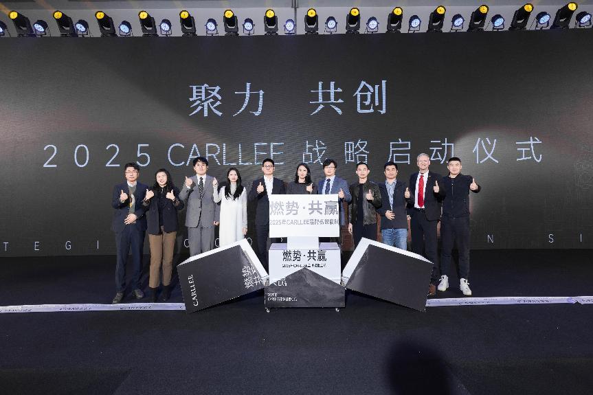 CARLLEE与七家行业巨头签署战略合作协议 共同规划发展蓝图