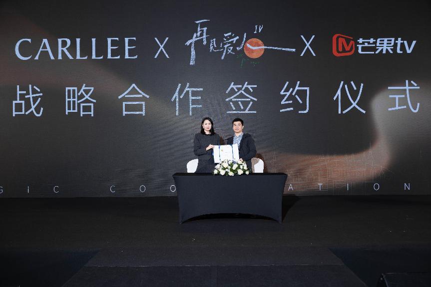 CARLLEE与七家行业巨头签署战略合作协议 共同规划发展蓝图