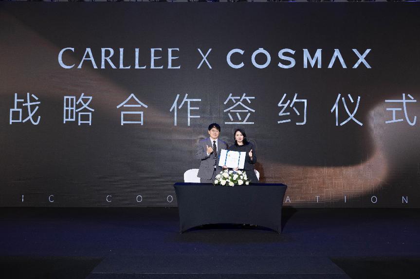 CARLLEE与七家行业巨头签署战略合作协议 共同规划发展蓝图