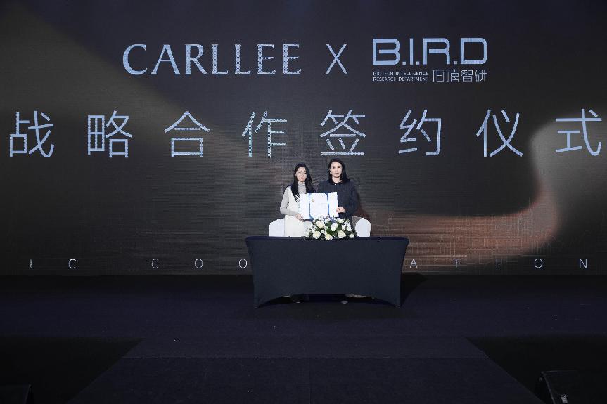 CARLLEE与七家行业巨头签署战略合作协议 共同规划发展蓝图