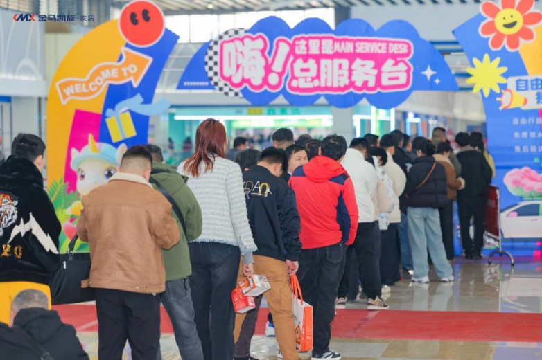 2025金马凯旋家居春夏超级采购节即将盛大开幕  打造全国家具行业新标杆