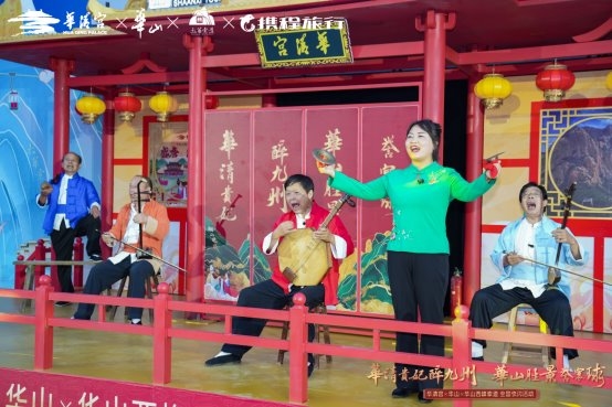 “华清贵妃醉九州・华山胜景誉寰球” 全国巡游第三站亮相郑州