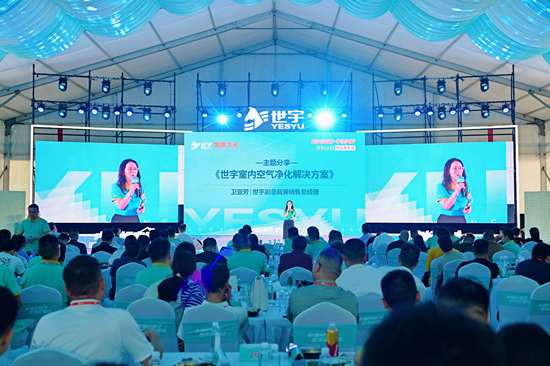 世宇2025新品发布会成功举办，引领绿色建材新潮流