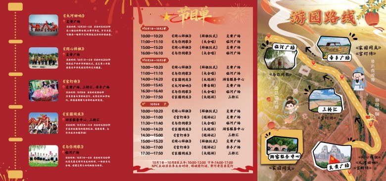 黄河金秋,家国同庆!郑州黄河文化公园国庆中秋双节玩法上新! 黄河金秋,家国同庆!郑州黄河文化公园国庆中秋双节玩法上新!