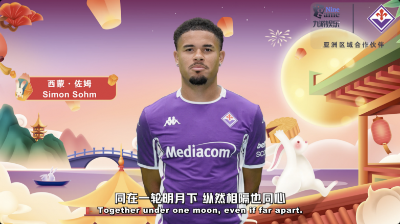 庆国庆迎中秋，佛罗伦萨俱乐部与九游娱乐共献祝福