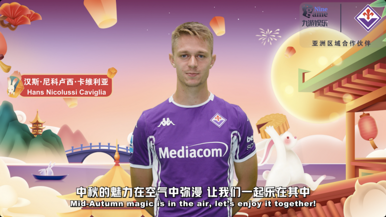 庆国庆迎中秋，佛罗伦萨俱乐部与九游娱乐共献祝福