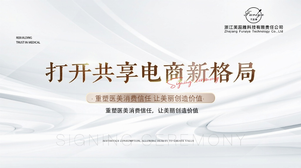 用户共建，芙蕊汇打开共享电商新格局