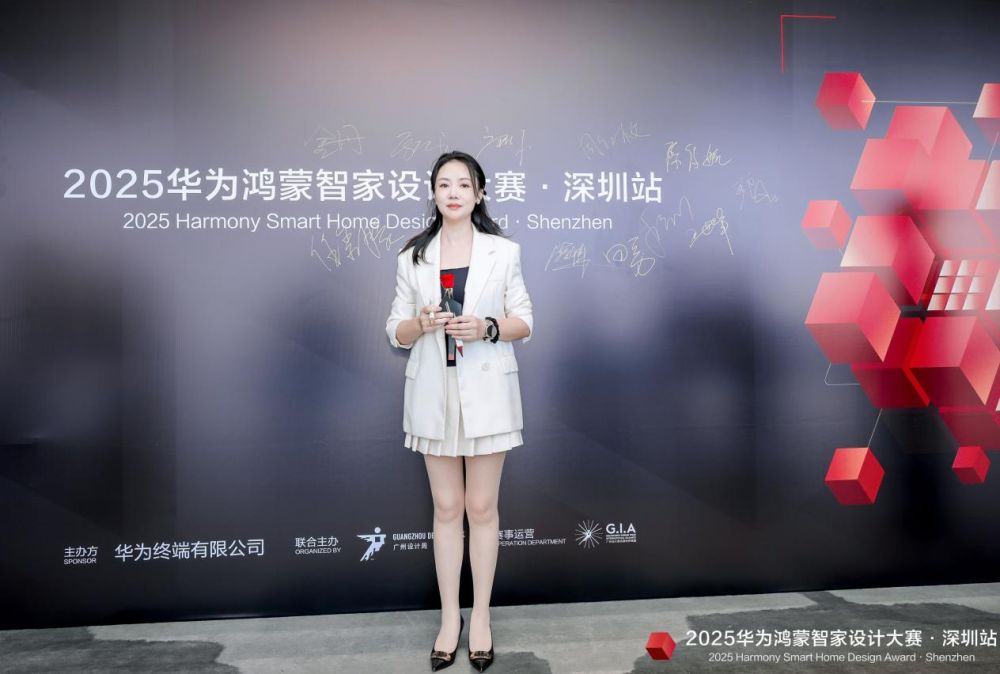 2025华为鸿蒙智家深圳启幕，任鑫朦女士助力智能家居设计创新