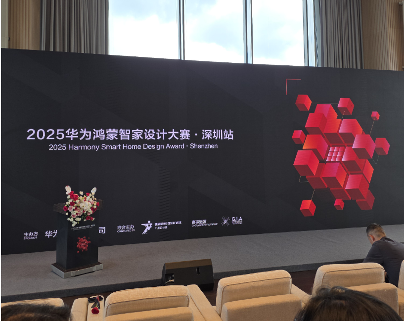 2025华为鸿蒙智家深圳启幕，任鑫朦女士助力智能家居设计创新