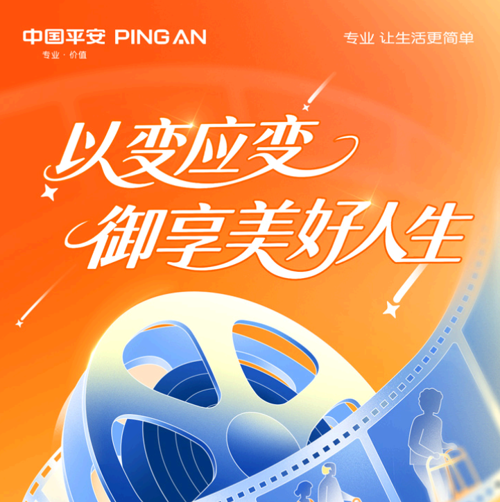 平安御享金越年金怎么样：解锁“Z世代”养老规划新思路