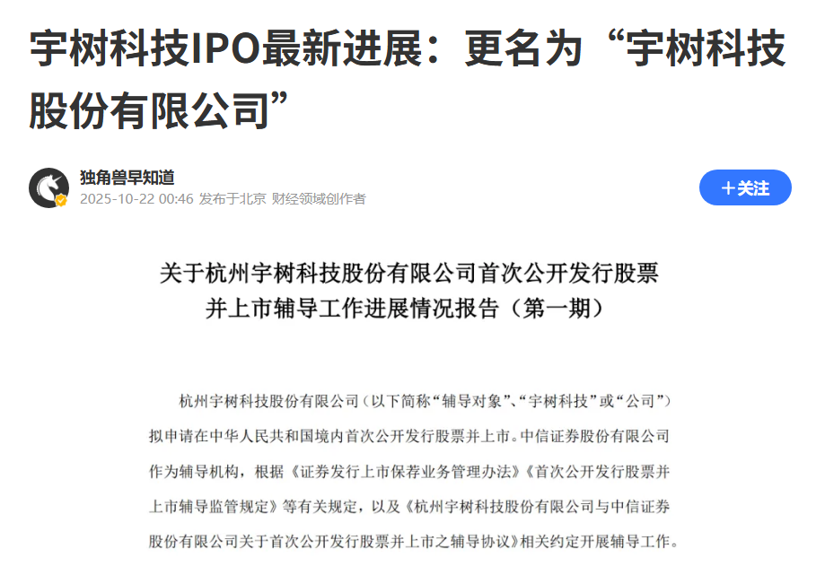 从宇树全球化，看芙蕊雅共赢新局