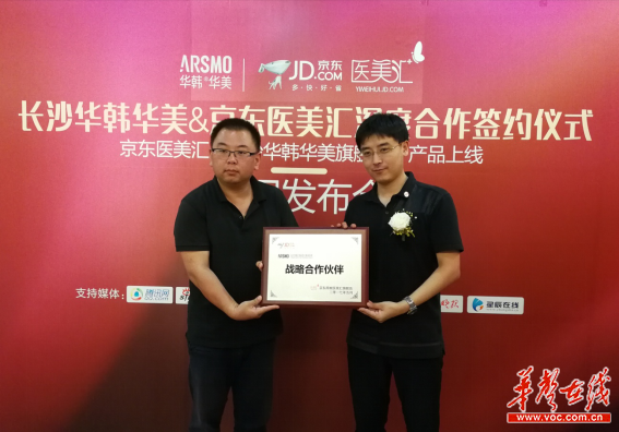 京东入场医美，芙蕊汇何以“靠得住”？