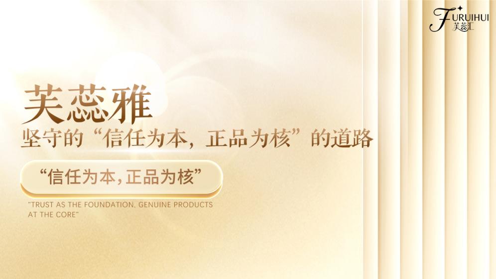 京东入场医美，芙蕊汇何以“靠得住”？