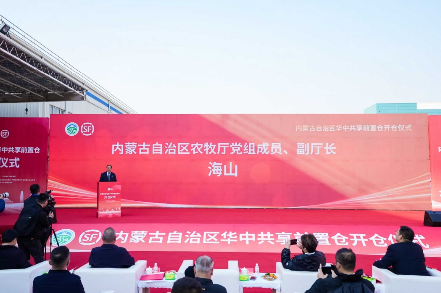 内蒙古自治区华中（郑州）共享前置仓正式开仓启用