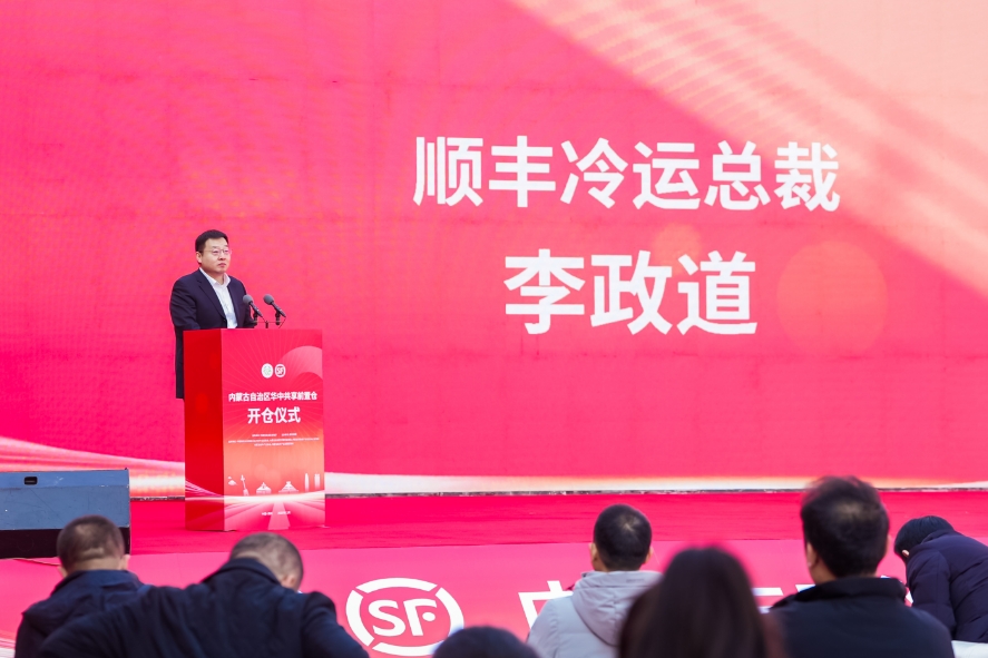 内蒙古自治区华中（郑州）共享前置仓正式开仓启用