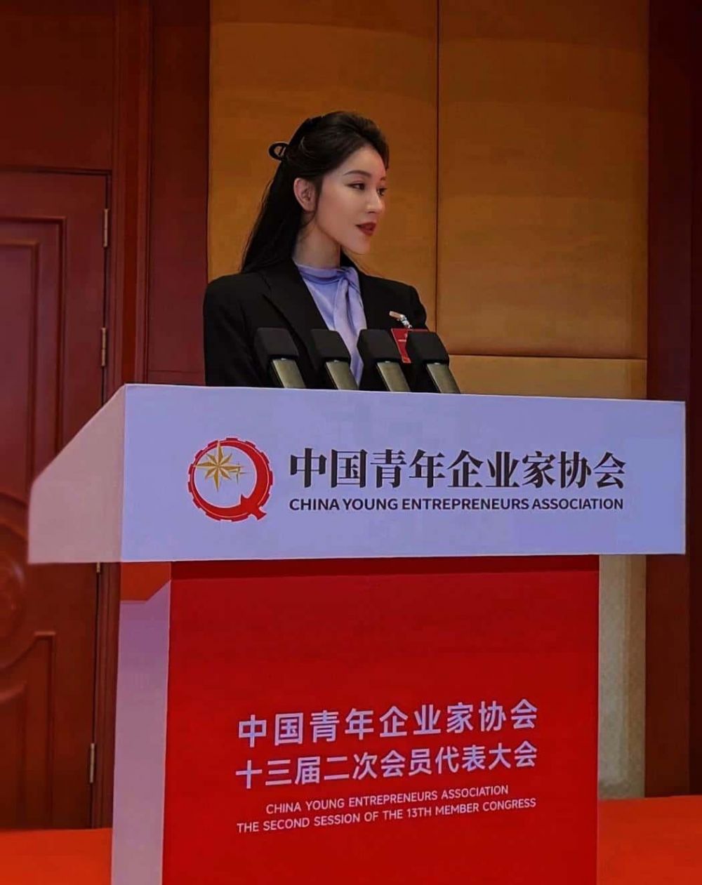 杨雪静女士受邀出席中青企协十三届二次会员代表大会