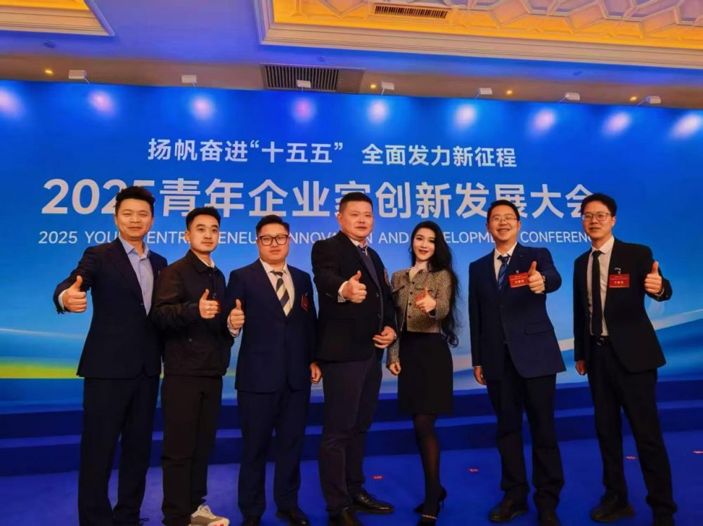 杨雪静女士受邀出席中青企协十三届二次会员代表大会