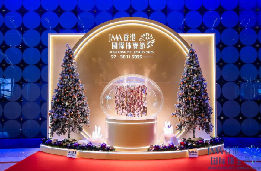 第33届JMA香港国际珠宝节落幕