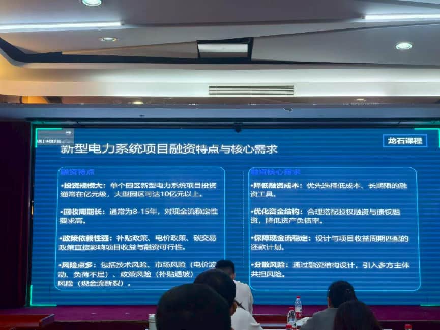 九昆仑低碳科技创始人朱百超参加北京能源协会专题培训班