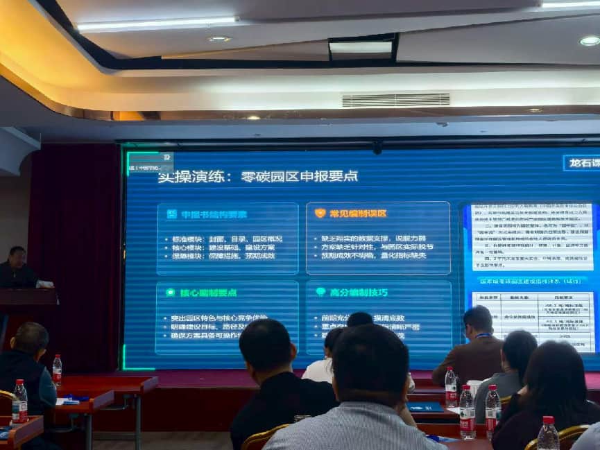 九昆仑低碳科技创始人朱百超参加北京能源协会专题培训班