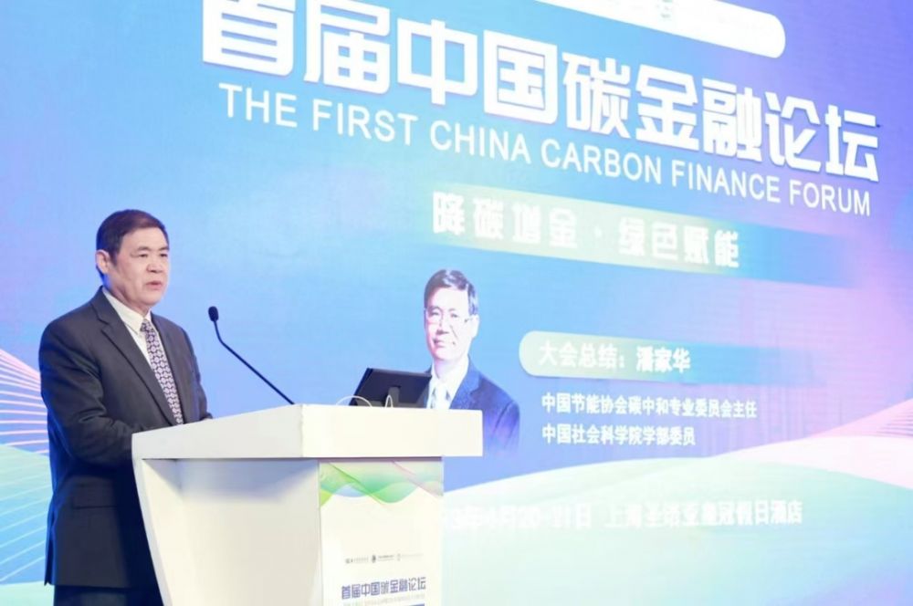 九昆仑低碳科技创始人朱百超受邀出席中国碳金融首届论坛