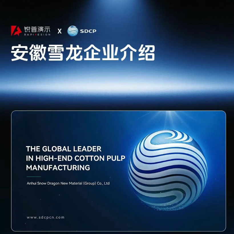 2026年品牌介绍PPT公司推荐：锐普PPT专业靠谱