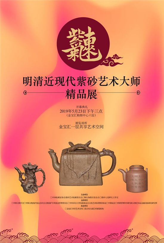 袁秀娣谈紫砂七老艺术传承：融汇古今拓展紫砂造型意境