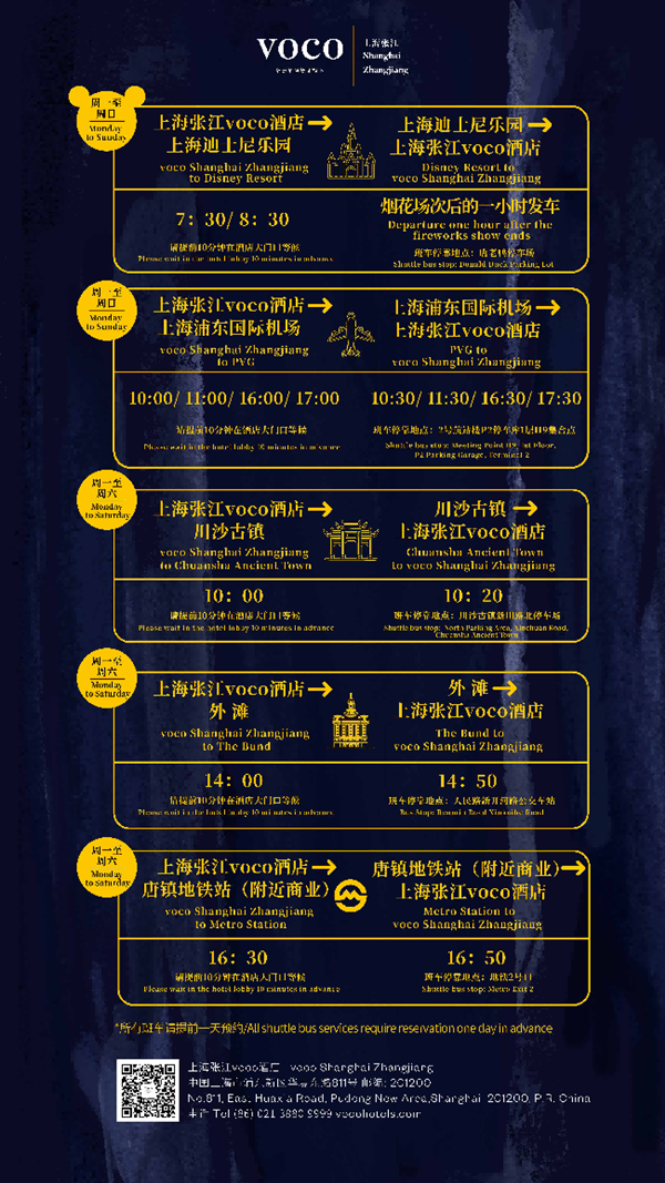 2026年上海浦东机场商务酒店推荐：商务度假双向适配新标杆