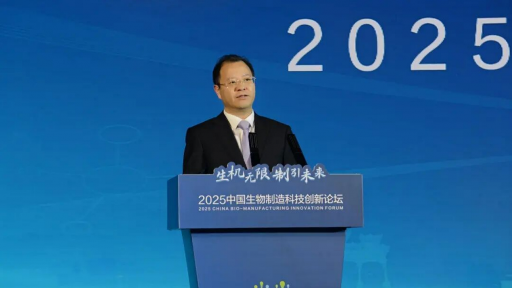 2025中国生物制造科技创新论坛圆满落幕 周庆凯热议产业发展新路径